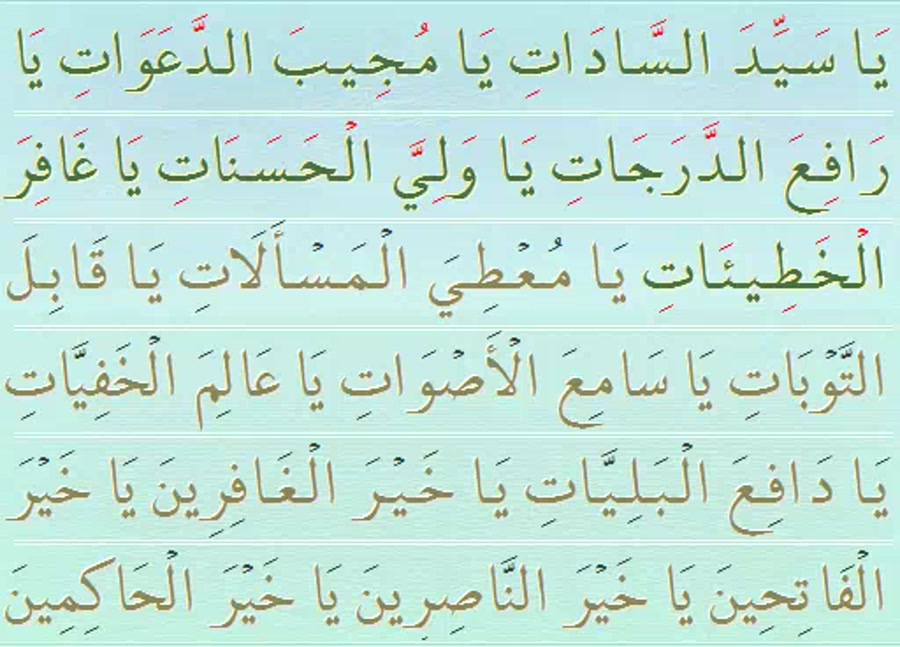 قرائت کامل دعای جوشن کبیر همراه با متن