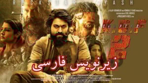 فیلم هندی(KGF chapter 2)زیرنوی...