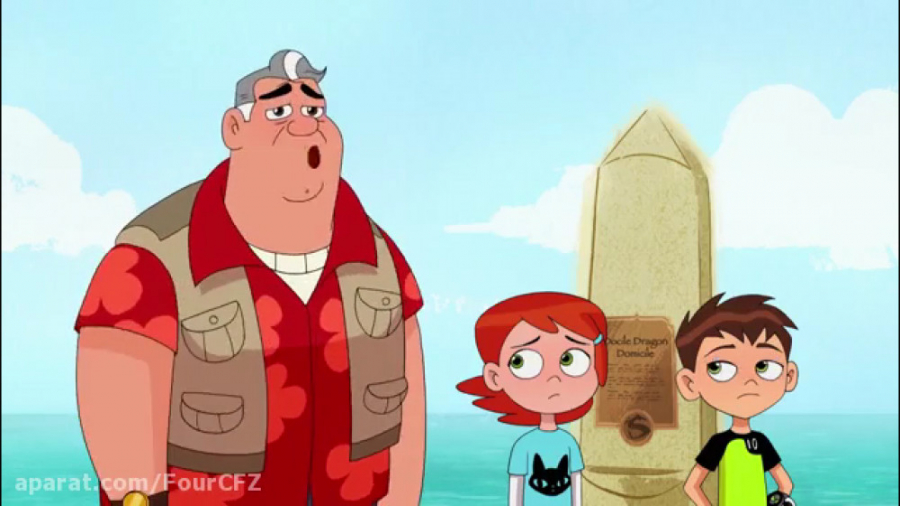 بن تن و آشپزی پدربزرگ مکس کارت...