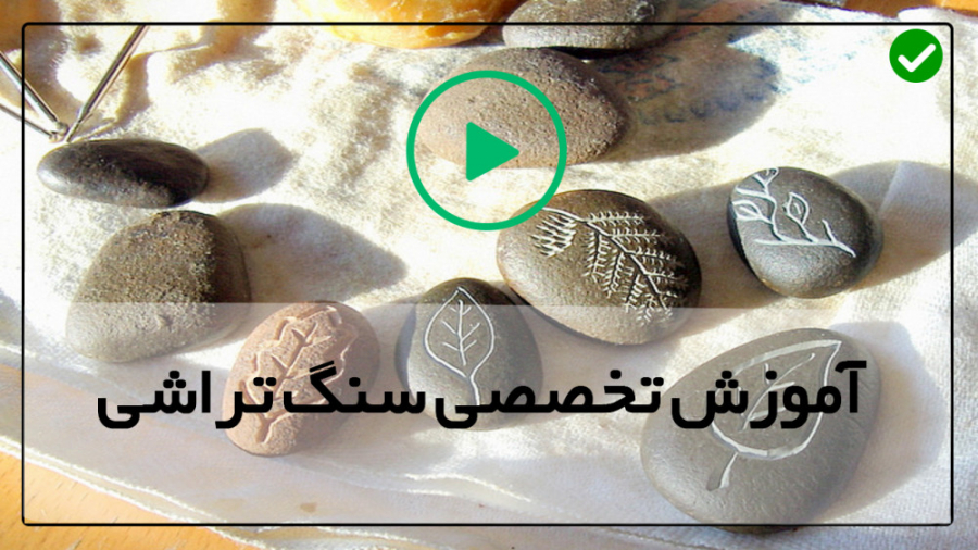 مجسمه سازی با سنگ طراحی روی سن...