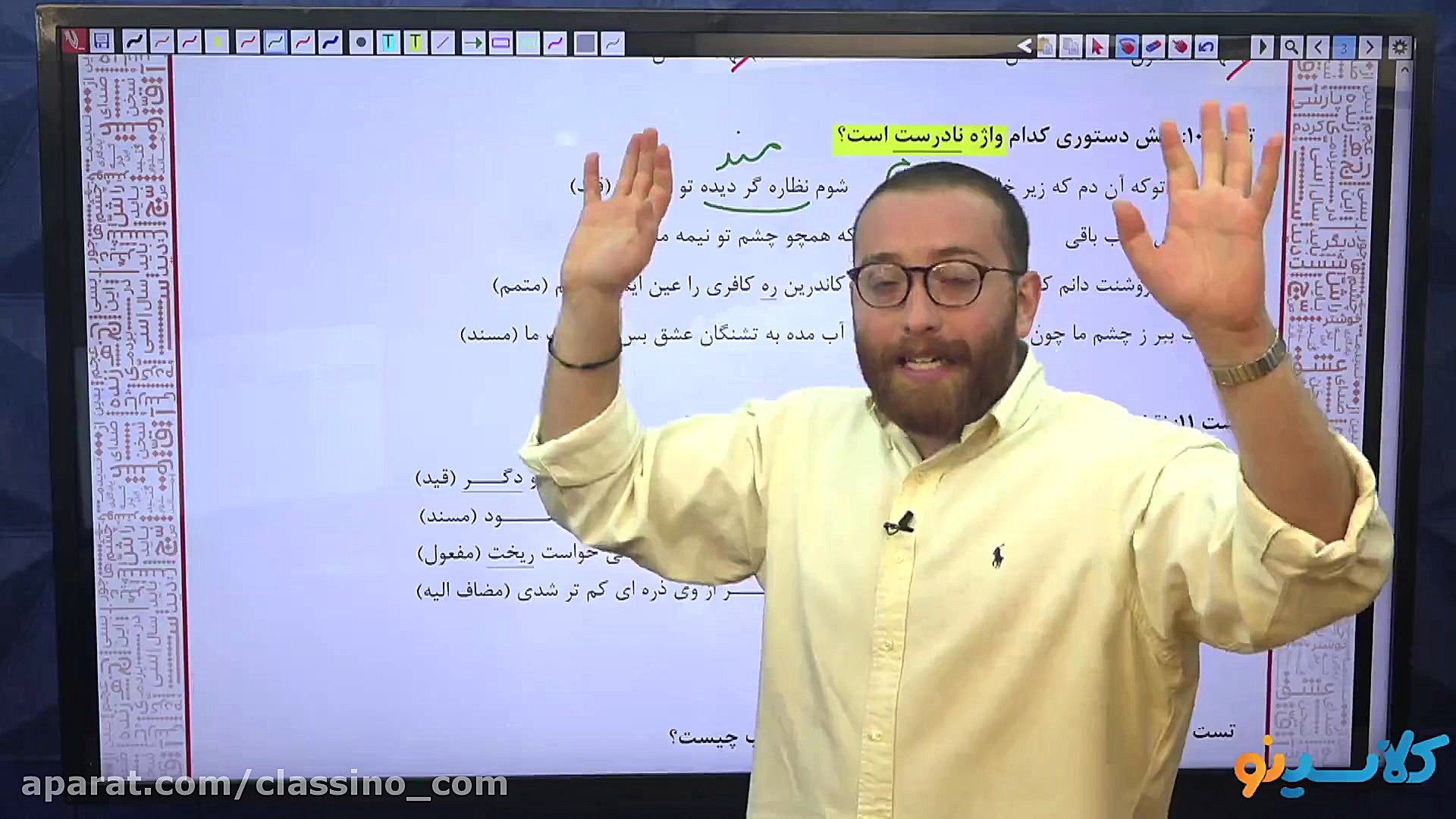 جلسه اول نکته و تست کنکور1401...