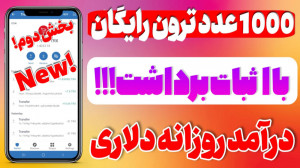 آموزش کسب درآمد دلاری سایت مای...
