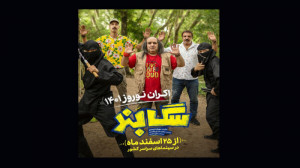 دانلود فیلم سگ بند رایگان کامل