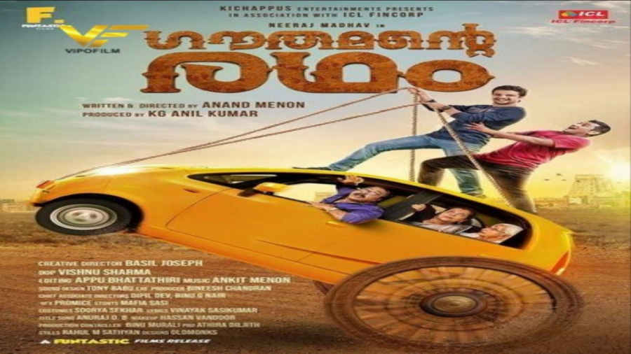 فیلم هندی گوتامان رامدام 2021...