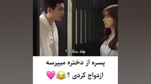 میکس طنز سریال کره ای دبلیو دو...