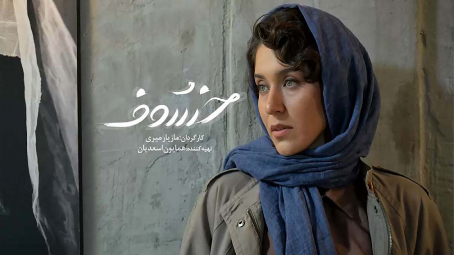 سریال خسوف قسمت 28