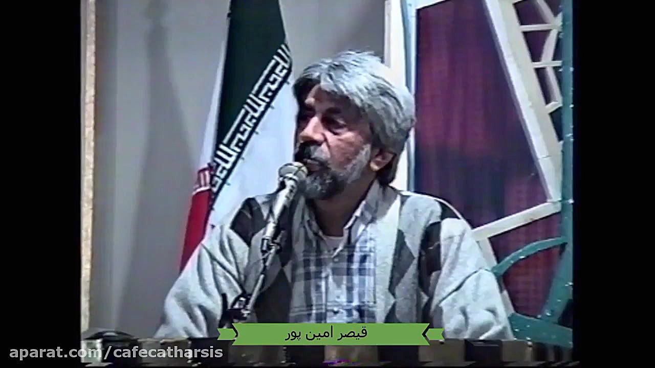 فیلم کمتر دیده شده از شعرخوانی...