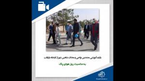 بازدید آموزشی معتمدین نواحی و...