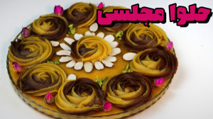 حلوا سه آرد مجلسی | خوشمزه تری...