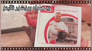 تجربه خرید ست کتری و قوری نالی...