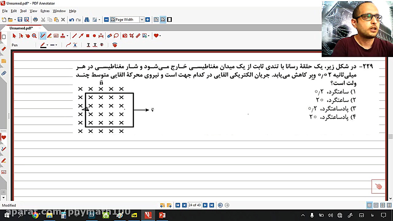 جواب 229 کنکور تجربی 1400 داخل