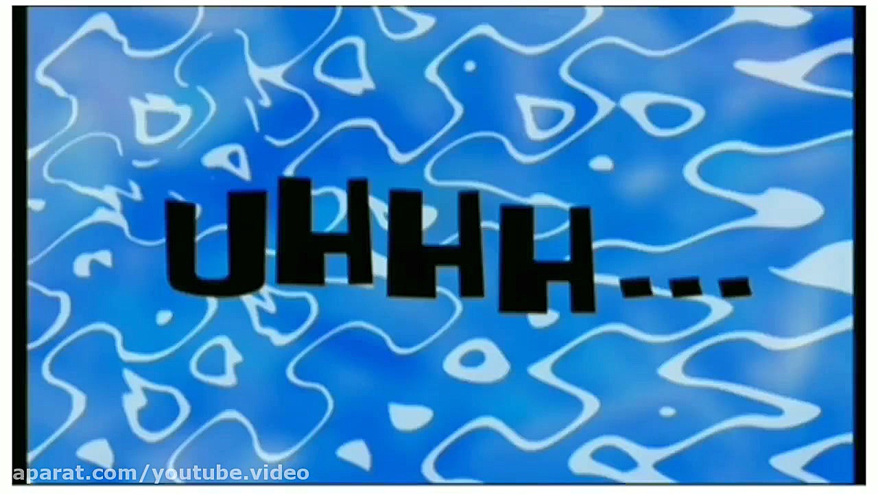 باب اسفنجی دوبله فارسی