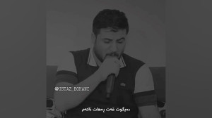 اوات بوکانی