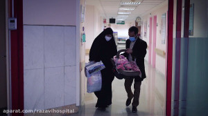 واحد ناباروری بیمارستان رضوی (...