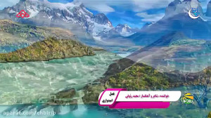 موزیک ویدئو فصل امیدواری