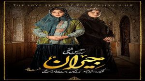 قسمت 11 سریال جیران ( سریال جی...