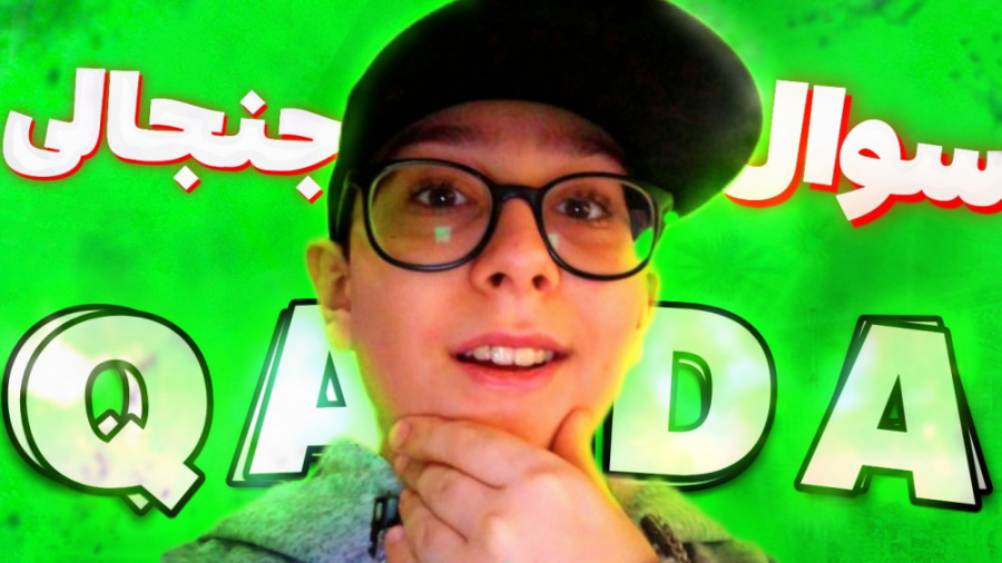 پاسخ به سوالات شما در ویس روبی...