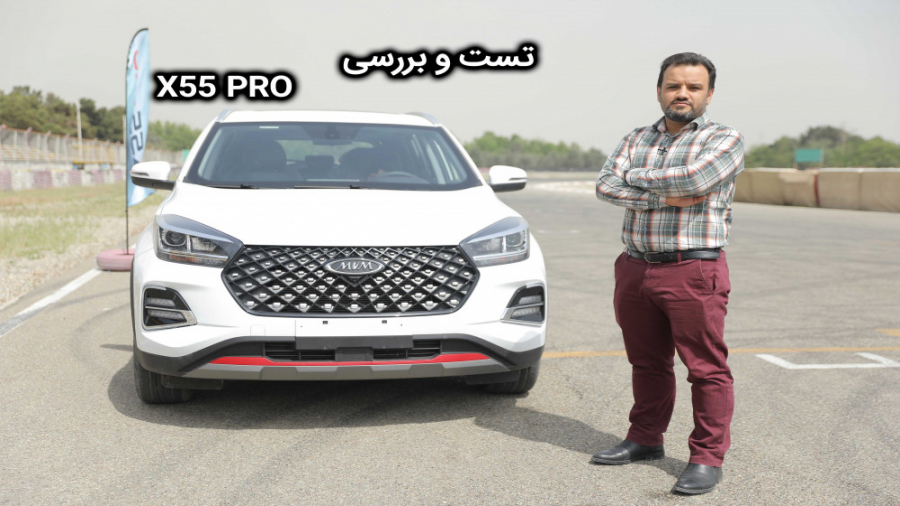 بررسی ام وی ام x55 Pro