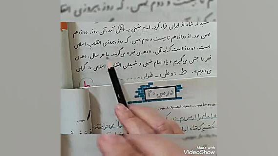 فارسی نگارش اول ابتدایی صفحه 1...