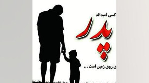 آهنگ غمگین و زیبا