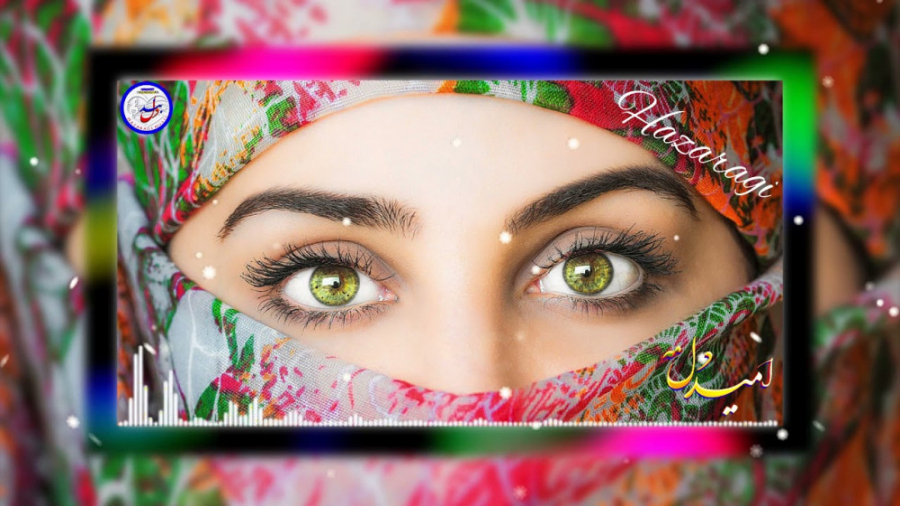 جدید ترین آهنگ های هزارگی | گل...