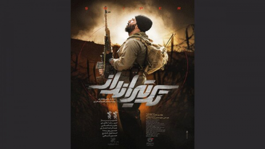 دانلود فیلم تک تیر انداز رایگا...