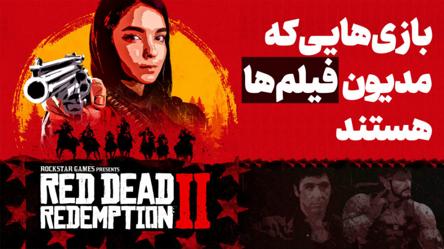 بازی&zwnj; های معروفی که بدون...