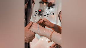 کلیپ عاشقانه جدید برای استوری...