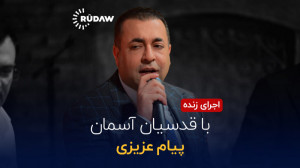 پیام عزیزی  با قدسیان آسمان |...