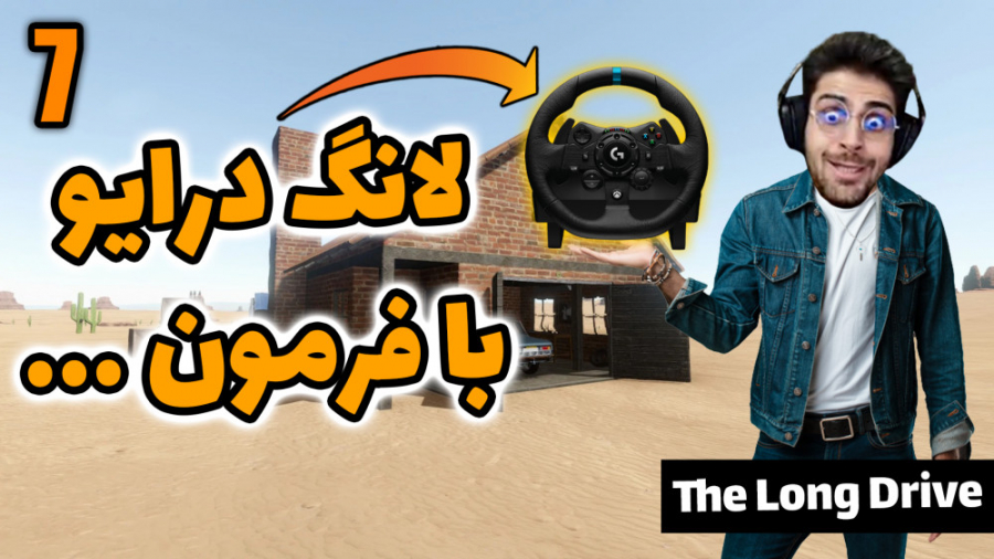 پارت 30 گیم پلی The Long Drive...