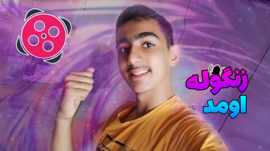 نوتیفیکیشن یا زنگوله به آپارات...