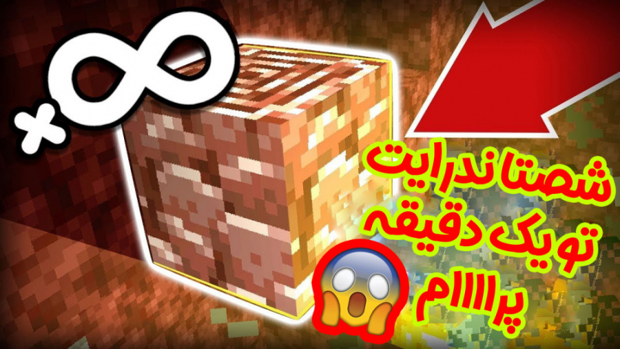 شصتا ندرایت تو یک دقیقه مگه دا...