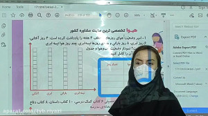 تمرین یک صفحه ۱۳۳ کتاب ریاضی
