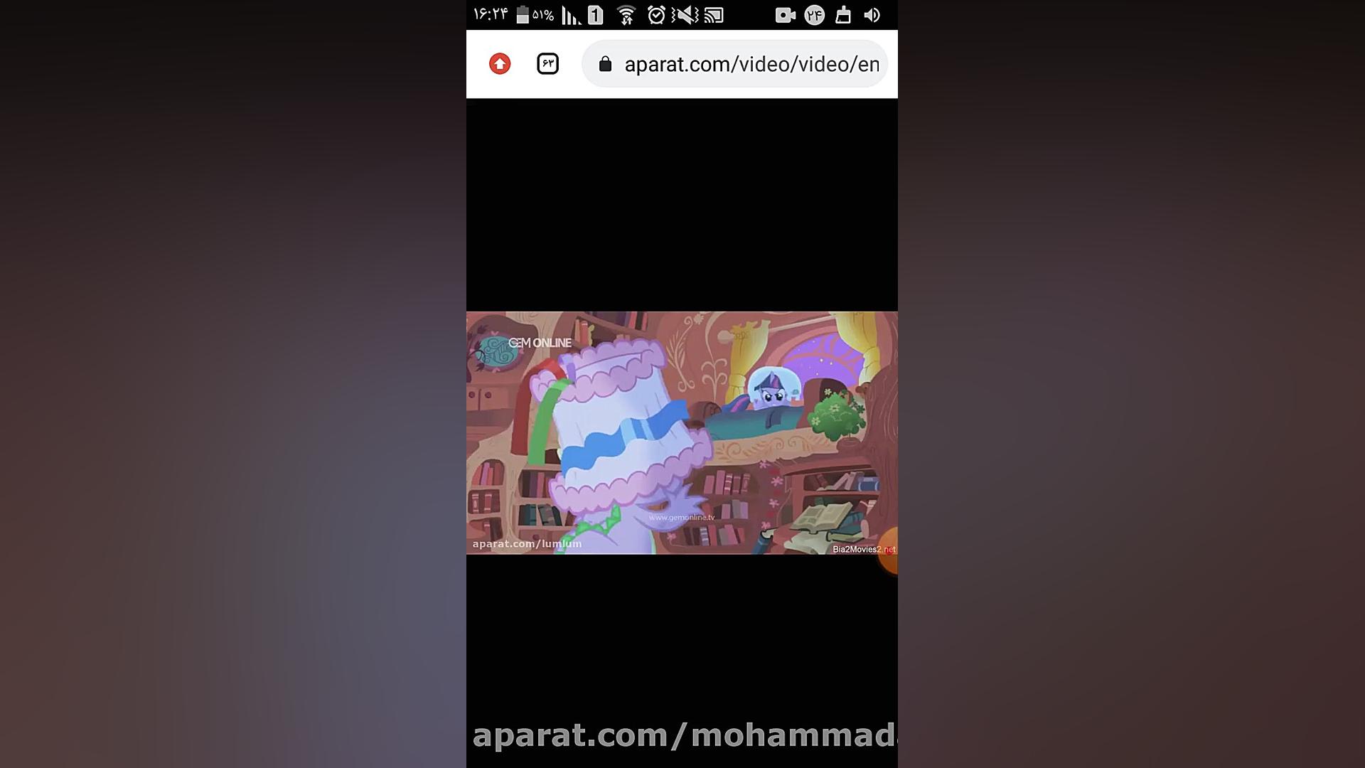 پونی کوچولو