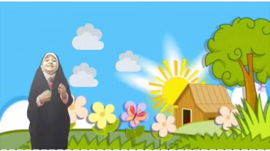 خدا جون همه چیو میشنوه و میبین...