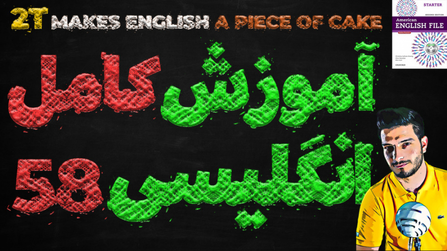 آموزش کامل و رایگان زبان انگلی...