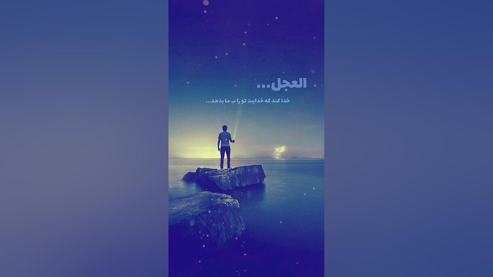 خدا کند که خدایت تو را ب ما بد...