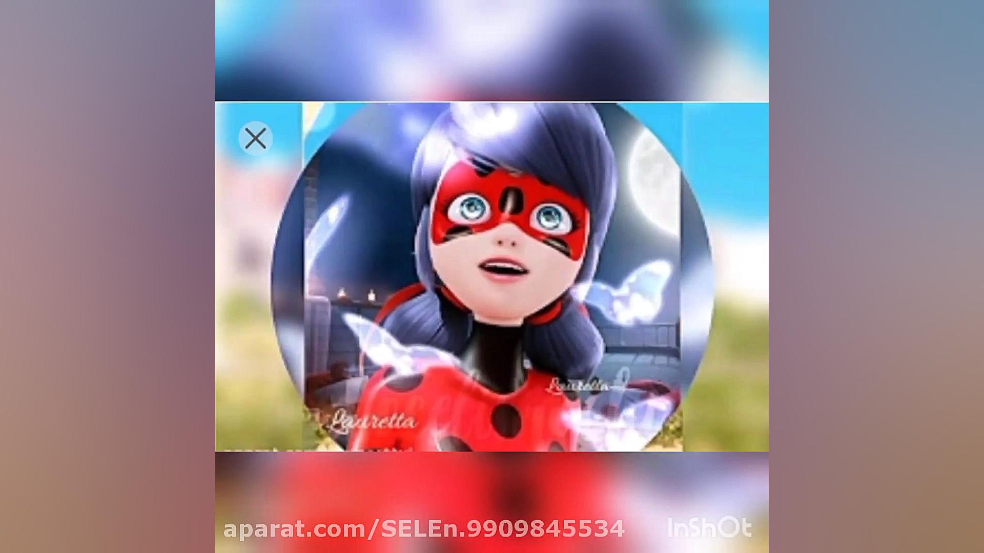 ویدیو آدرین و مرینت ساخت خودم