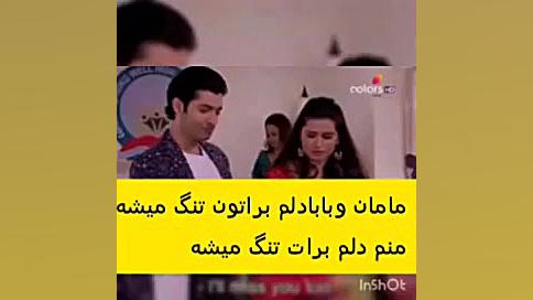 سکانسی زیباازسریال به عشق توسو...