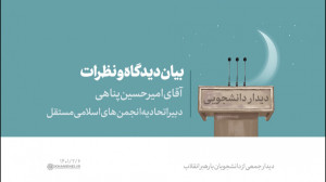 بیان دیدگاه و نظرات | آقای امی...