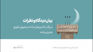 بیان دیدگاه و نظرات | خانم زهر...