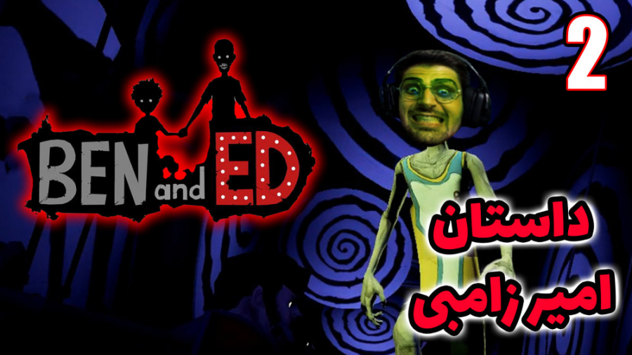پارت 2 گیم پلی Ben And Ed | بن...