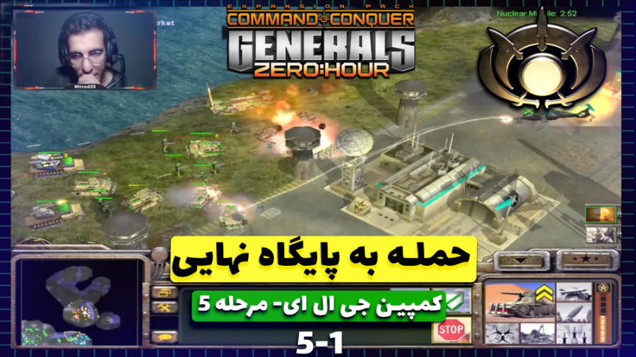 بازی جنرال 2 (Generals zero hour) کمپین GLA مرحله 5