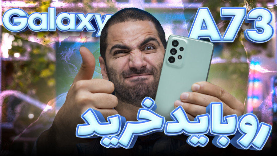 بهترین میانرده سال سامسونگ؟ بر...