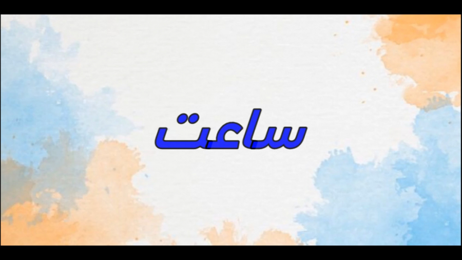  اکسیرآفلاین فرااکسیر ریاضی او...