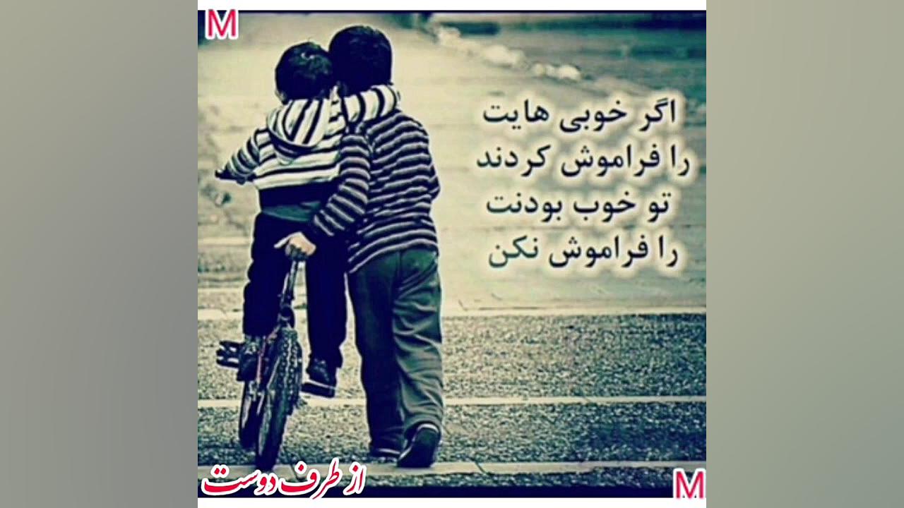 دوستی تا قیامت