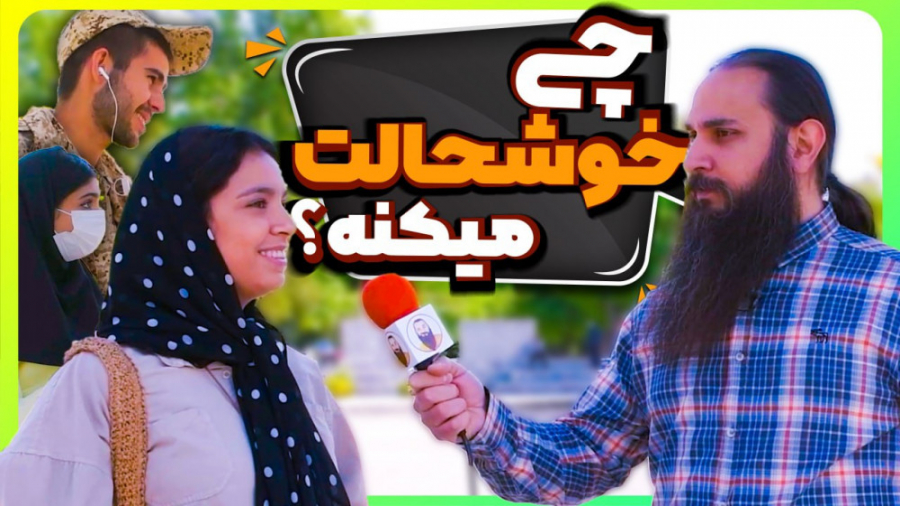 چه خبری ایرانیان را خوشحال می...