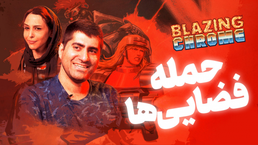 نیم نگاه: دو بازی برای عاشقان...