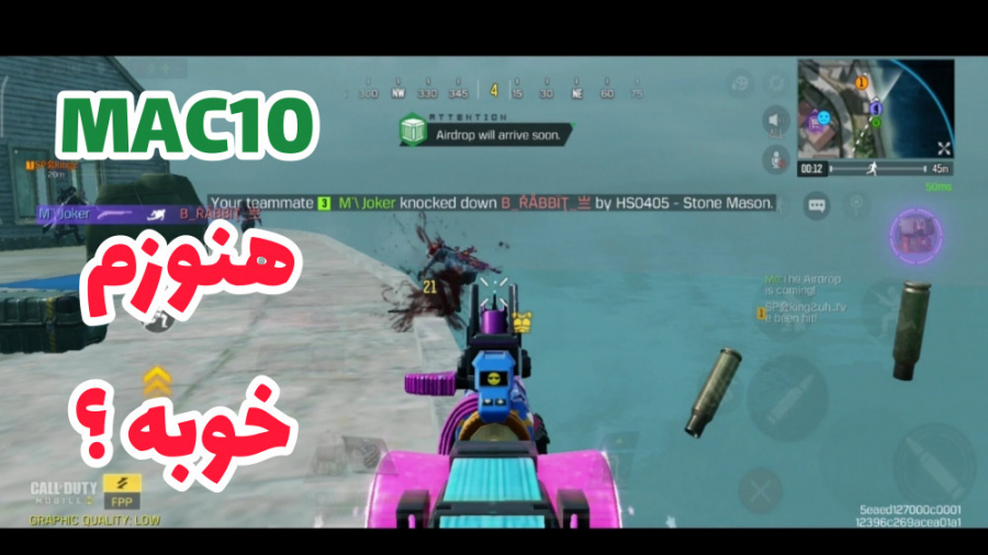 آخرین گیم پلی آلکاتراز  کالاف...