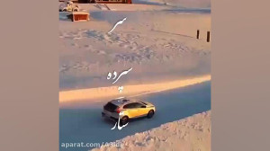 آهنگ عاشقانه قدیمی سر سپرده